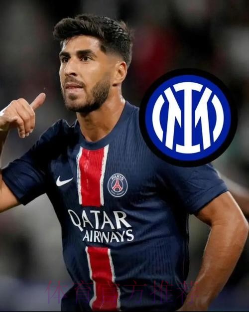 阿森西奥索要700万欧年薪 这对米兰来说太高 阿森西奥索要700万欧年薪 这对米兰来说太高