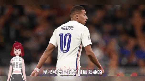 若姆巴佩今夏不加盟 皇马的大门将对他永久关闭