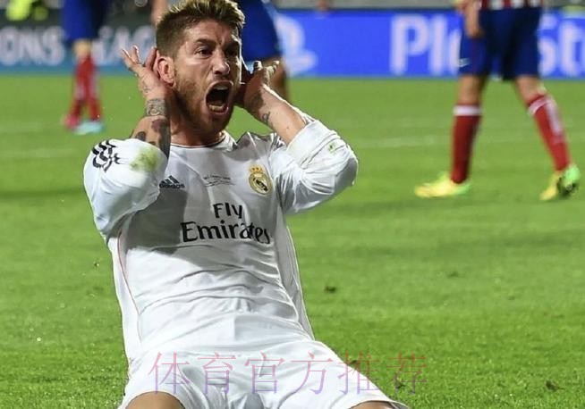 皇马进球前疑似犯规在先 拉莫斯:裁判没照顾我们 皇马进球前疑似犯规在先 拉莫斯:裁判没照顾我们