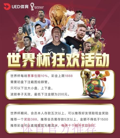 世界杯投注平台排行榜:权威评测与最新分析 世界杯投注平台排行榜:权威评测与最新分析