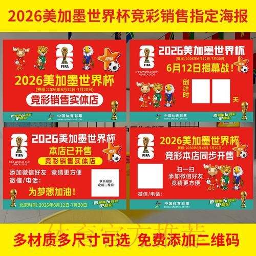 2026世界杯投注入口官网地址查找